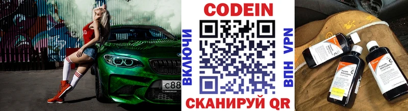 Кодеин Purple Drank  маркетплейс телеграм  Сухой Лог 