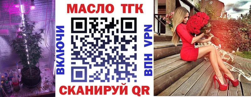 ТГК вейп с тгк Сухой Лог